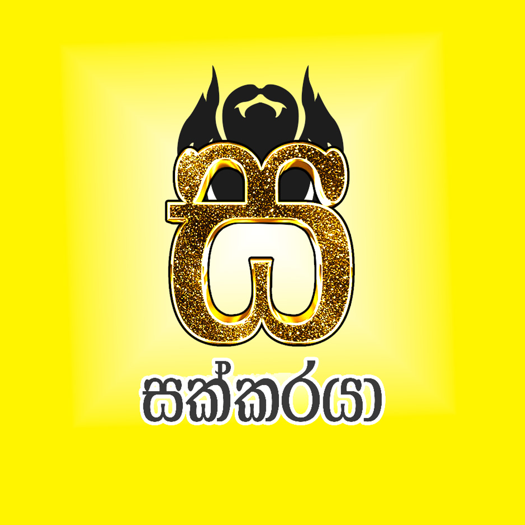 Sakkaraya