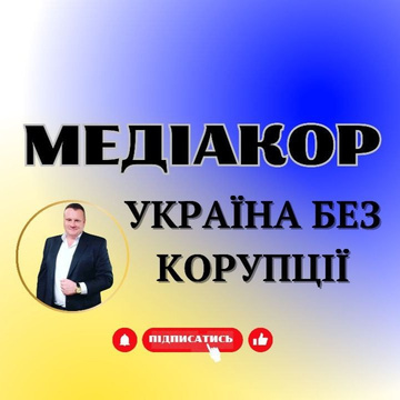 Shavliuk Mediakor