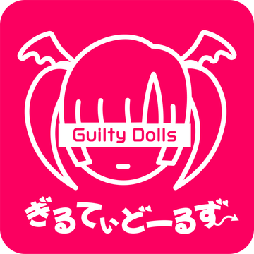 ぎるてぃどーるず(guiltydolls)😋fetish_photography