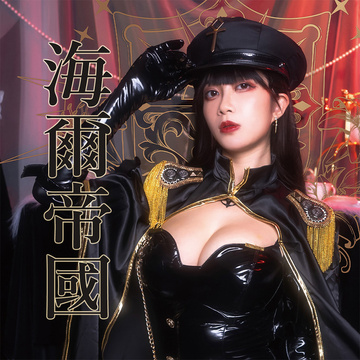 Hieey.海爾陛下