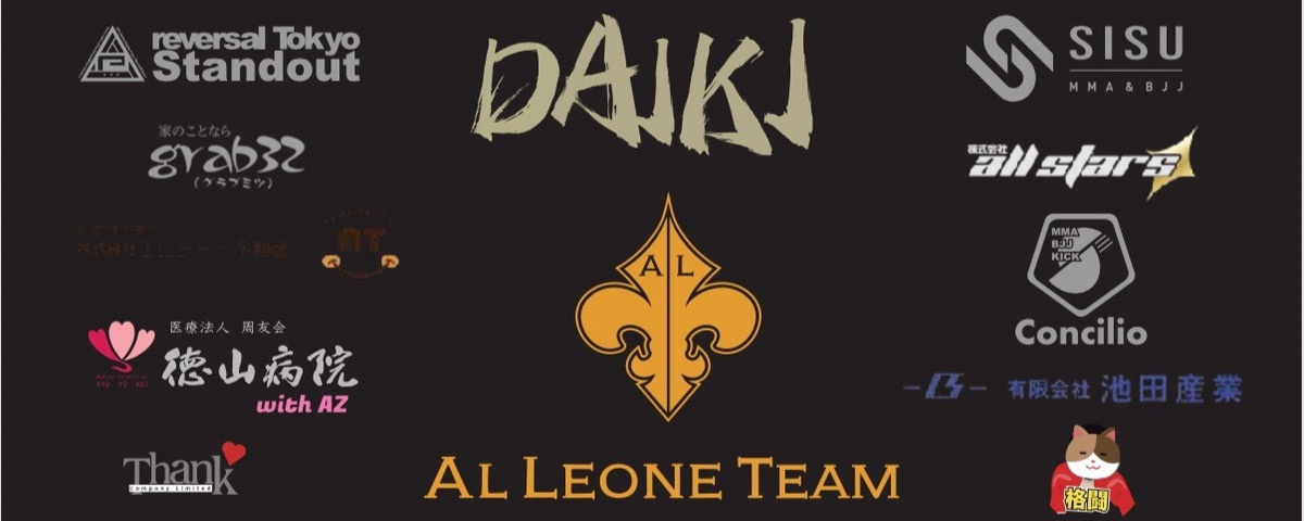 米倉大貴（Daiki Yonekura）の柔術とグラップリング | Patreon