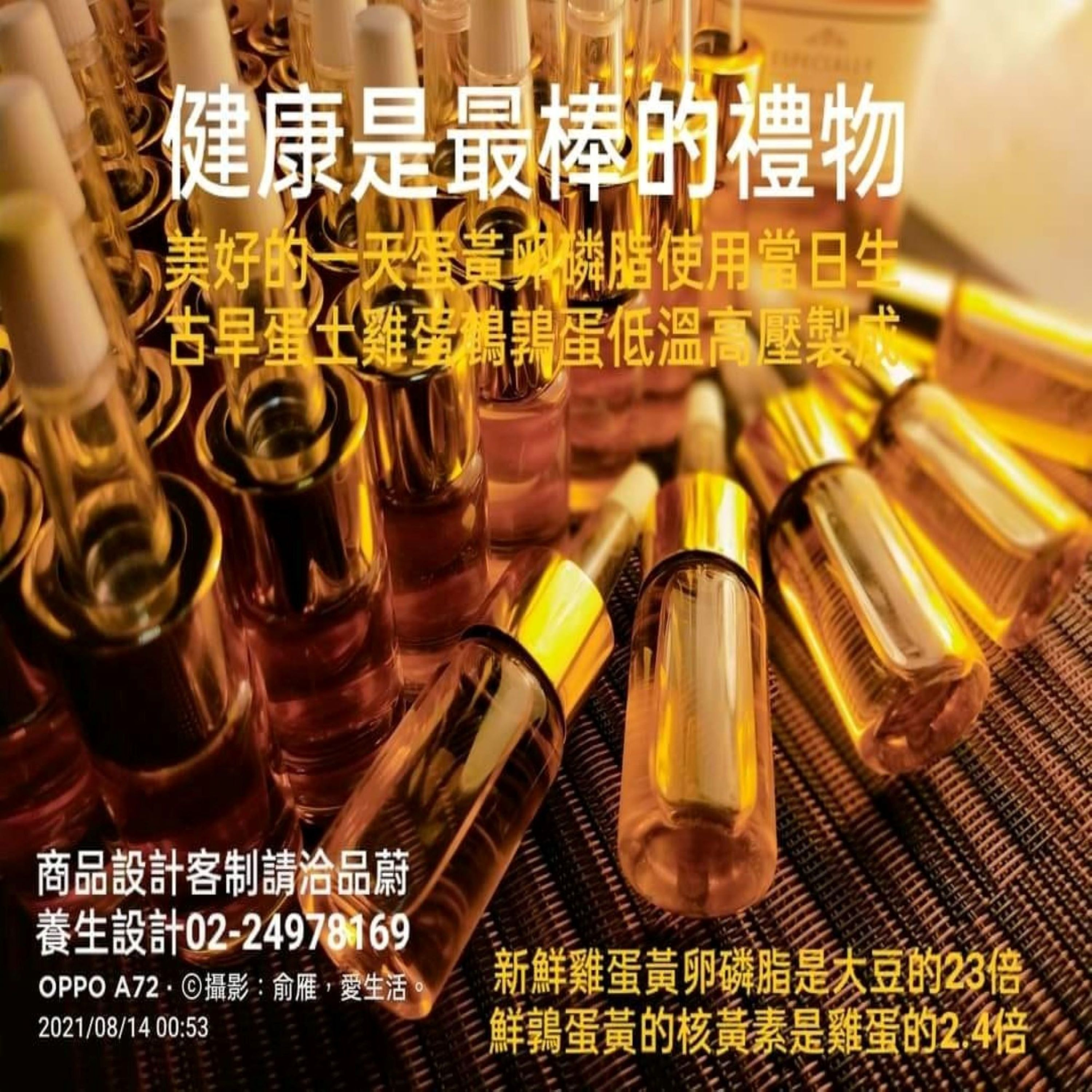 健康是最好的禮物eggoil蛋黃油  https://nectw721.com