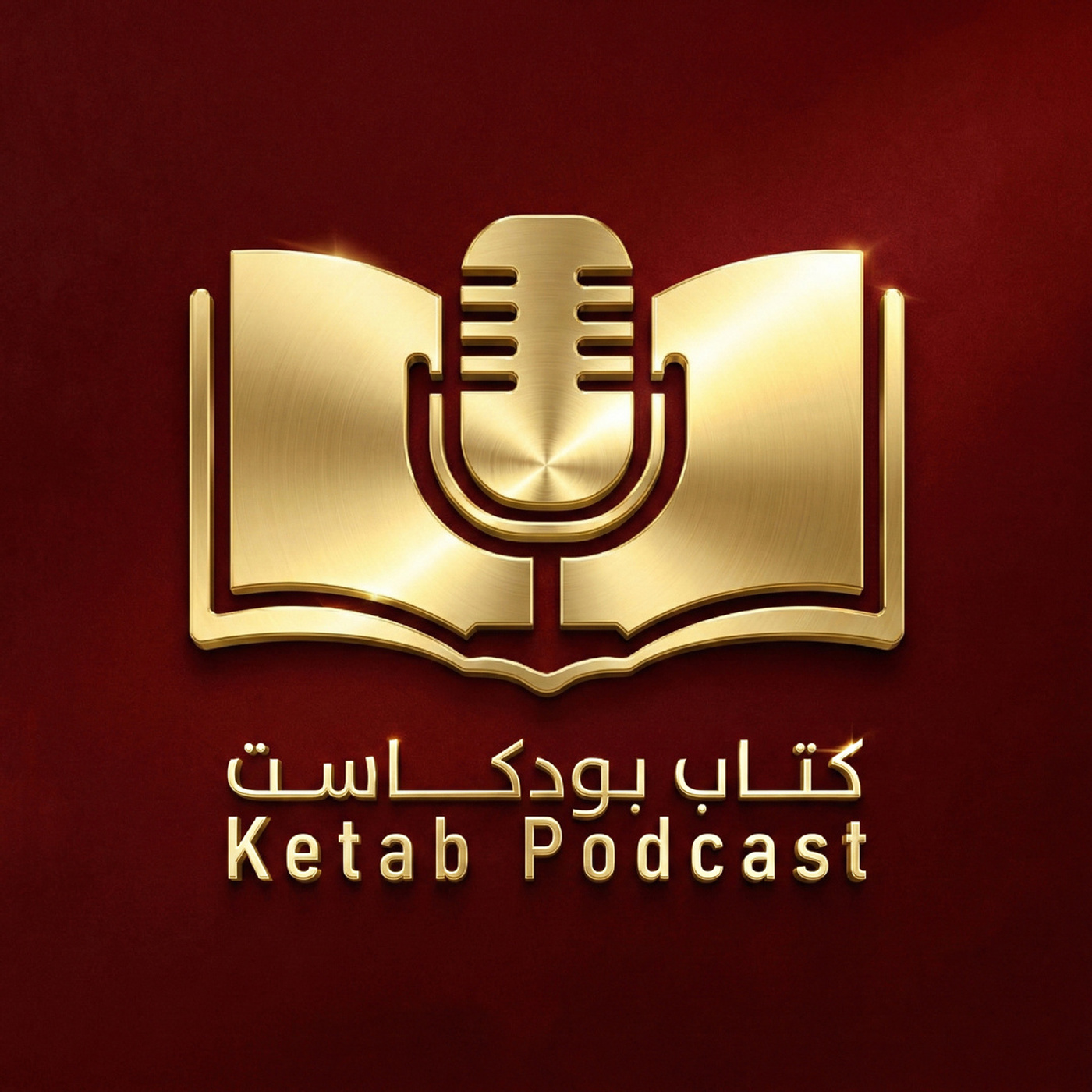كتاب بودكاست