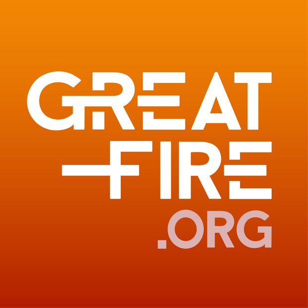 GreatFire.org