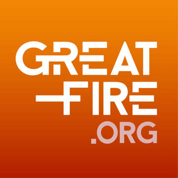 GreatFire.org