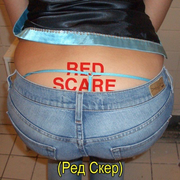 Red Scare's Patreon profile picture