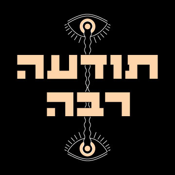 תודעה רבה's Patreon profile picture