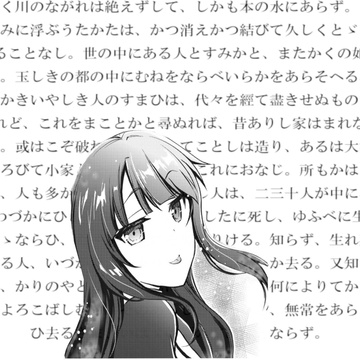 Soseki Scans