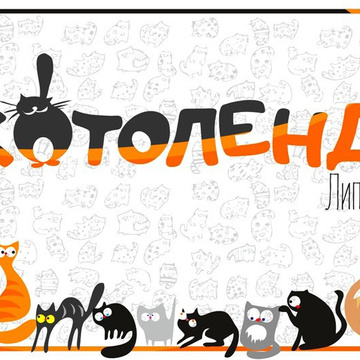 Kotolend