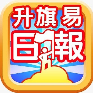 升旗易得道's Patreon profile picture