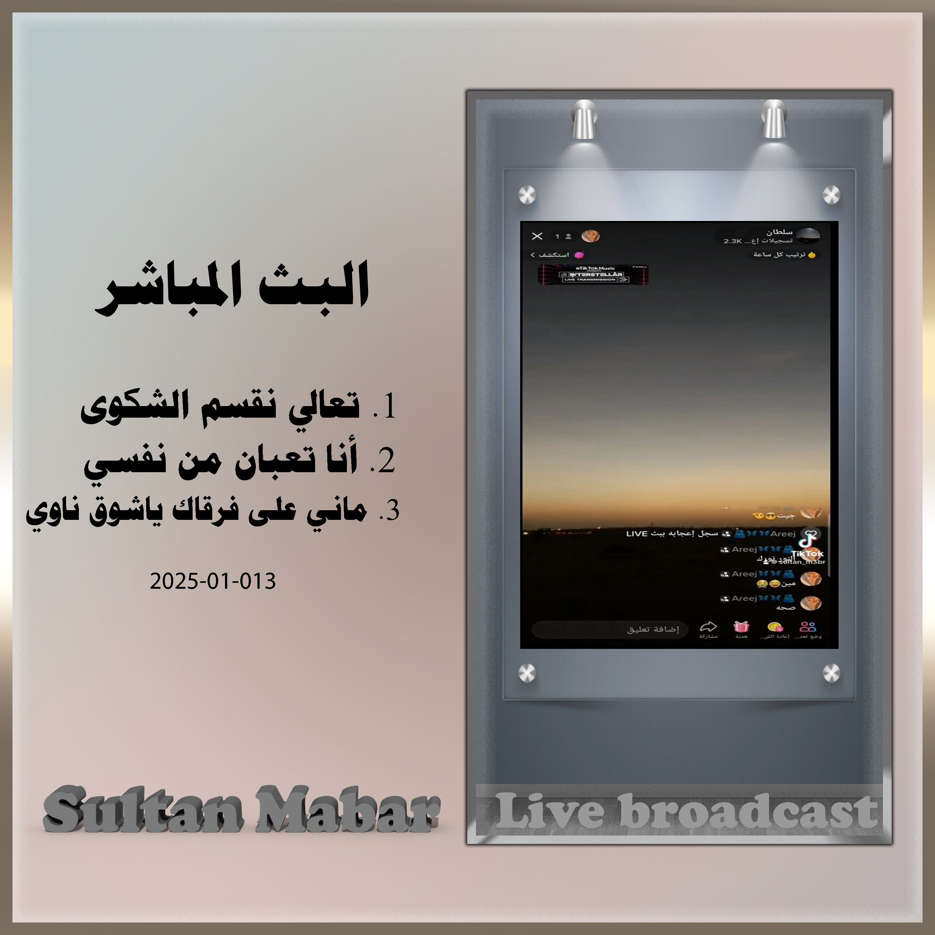 البث المباشر خليجي 013-01 البث المباشر خليجي 013-01