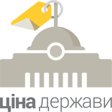 Ціна держави