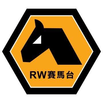 RW賽馬台 Patreon Creator Profile