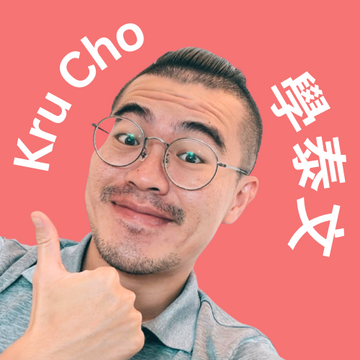 跟Kru Cho學泰文
