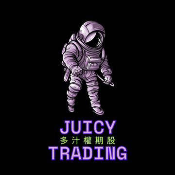 多汁權期股 Juicy Trading