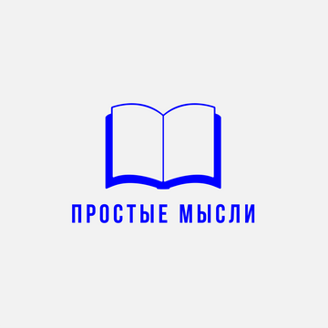 Простые Мысли Patreon Creator Profile