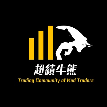 超績牛熊