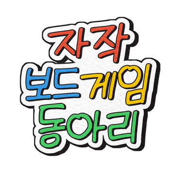 자작 보드게임 동아리 Patreon Creator Profile