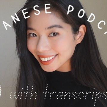 The Bite size Japanese Podcast