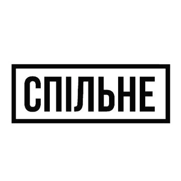 Commons | Спільне