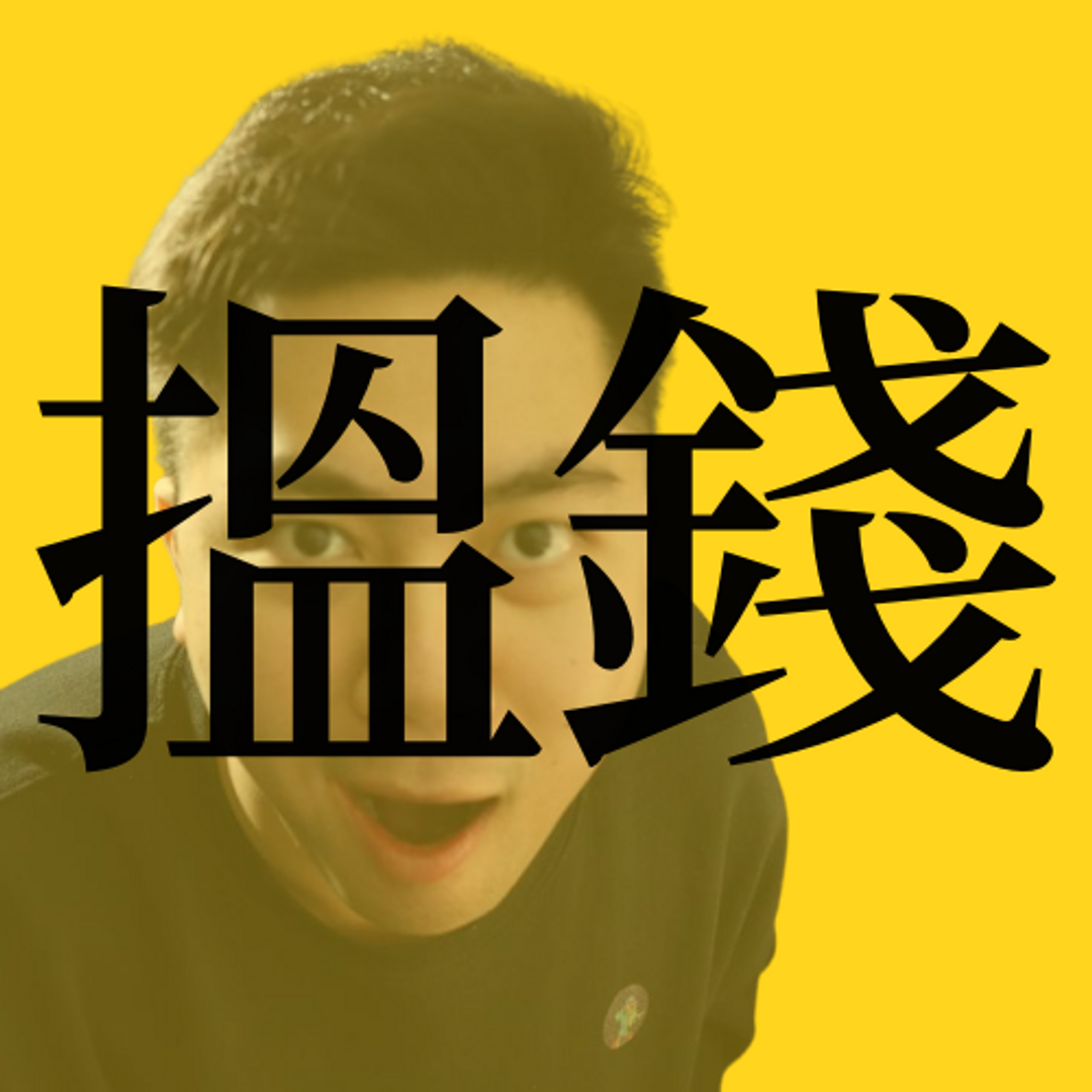 散戶James NFT日記