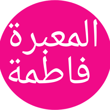 ]الى سعادة الدارين [تفسير الاحلام