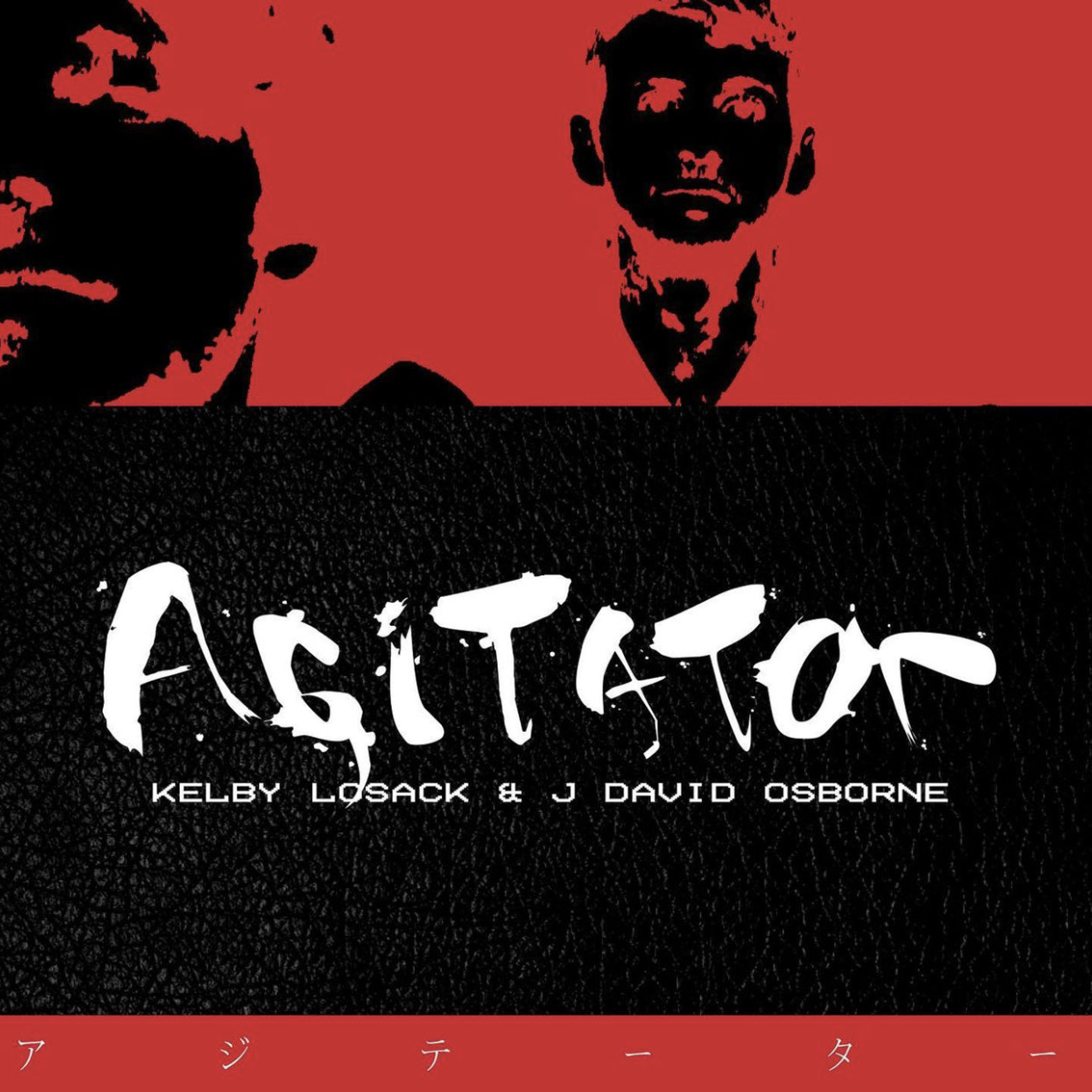 Agitator