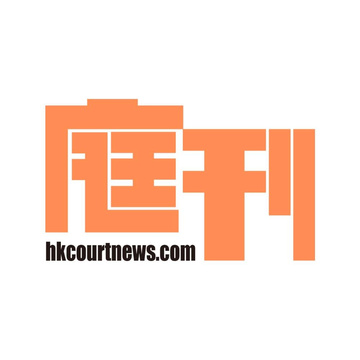 庭刊hkcourtnews's Patreon profile picture