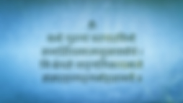 Ashtanga Yoga Opening Prayer (Word-for-Word)