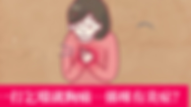 由簡單胸痛來說一道道