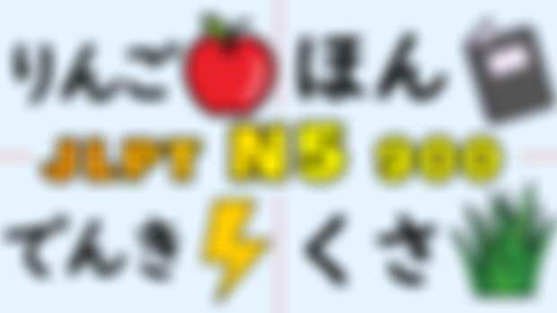 #61 script Learn 900 JLPT N5 Vocabulary All at Once (Complete)