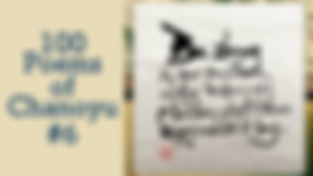 100 Poems of Chanoyu #6
