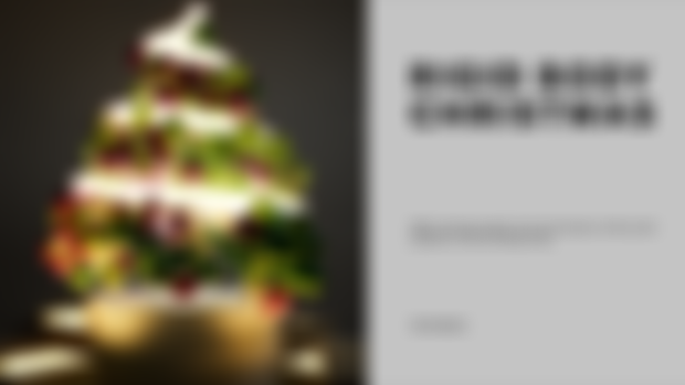 [Project Files] RBD Christmas Tree