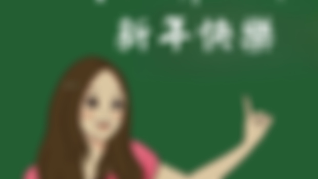 Happy New Year  新年快樂