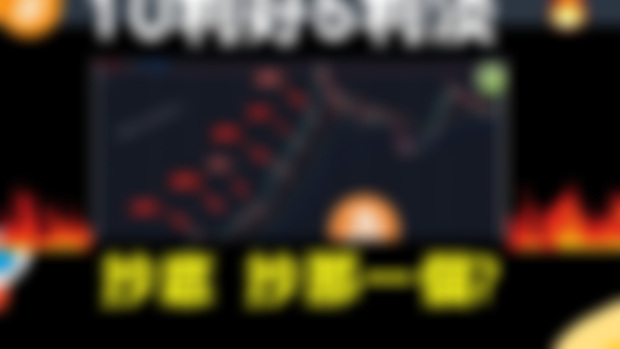 會員影片! 「巨鯨大戶」狂囤幣(下)🔥10利好5利淡 9 feb 2025