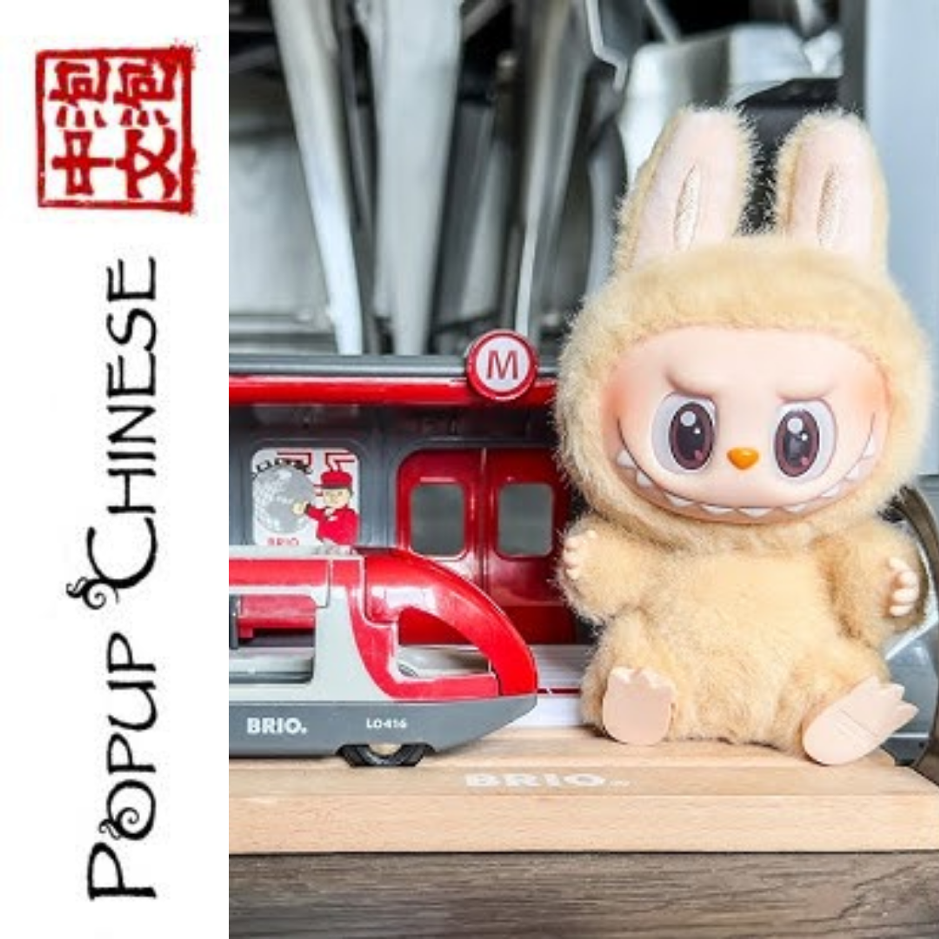 Popup Chinese — Elementary: Buying a Train Ticket episode artwork