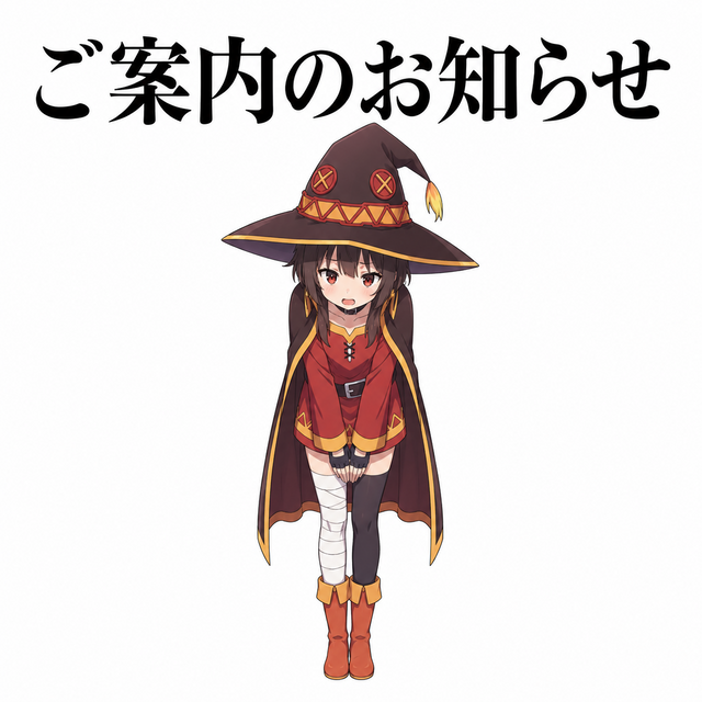 めぐみん専用ちゃん — ai | Patreon
