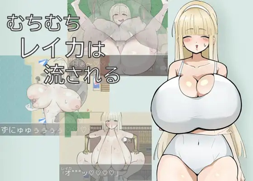 Muchimuchi Reika wa Nagasareru