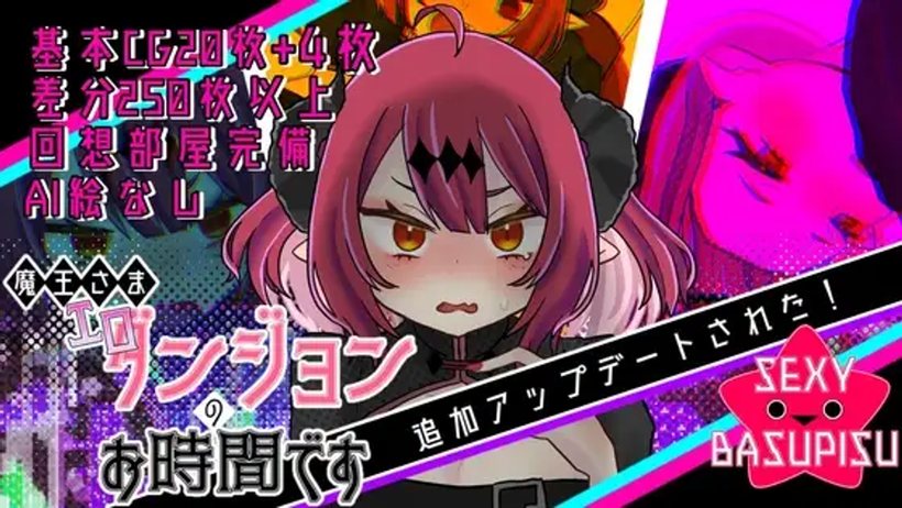 It's time for the Demon Lord's erotic dungeon! Mao Dan 2.0.2 - TRADUCCIDO AL ESPAÑOL BY TUKIH