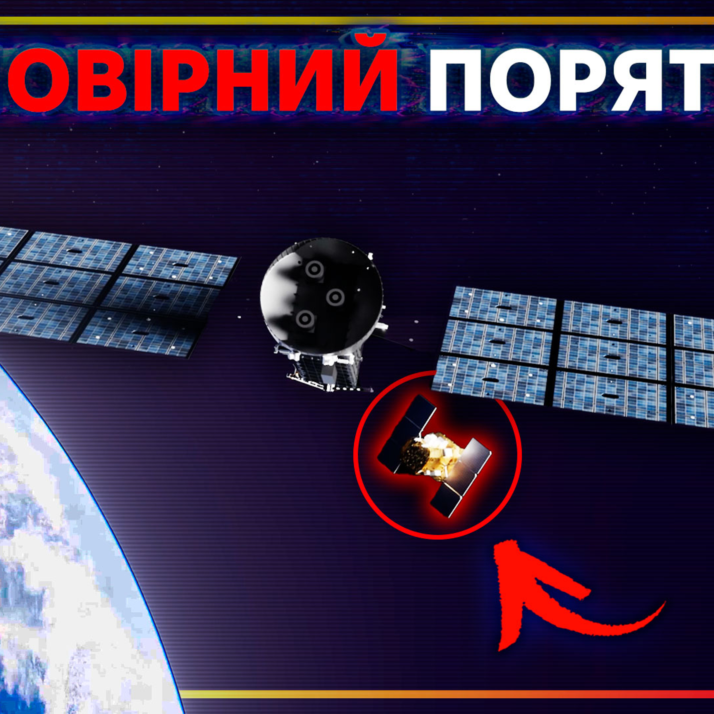 [ШоПоКо] Як врятувати приречений телескоп episode artwork