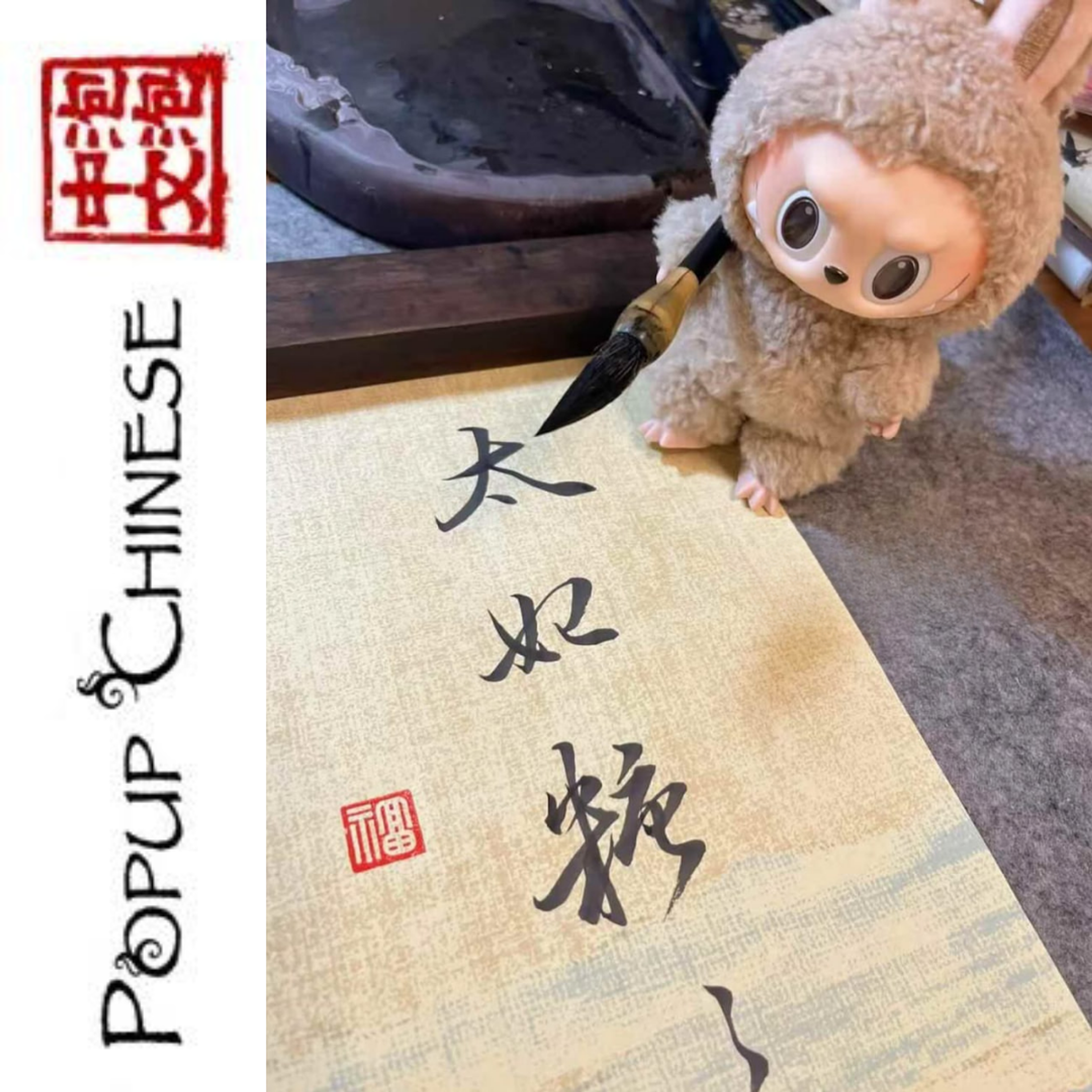 Popup Chinese — Pinyin Practice: zi episode artwork