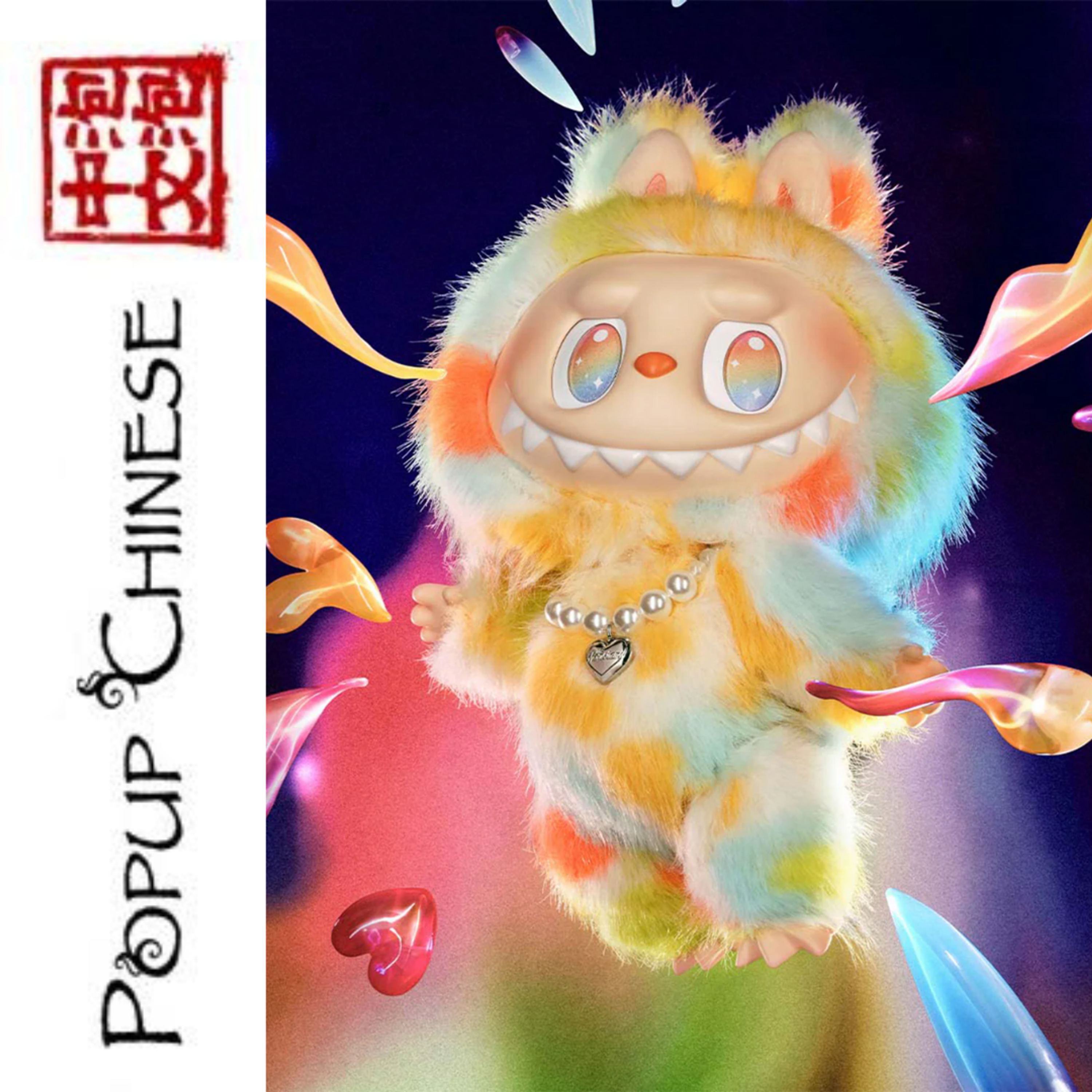 Popup Chinese — Advanced listening test: The Art World episode artwork
