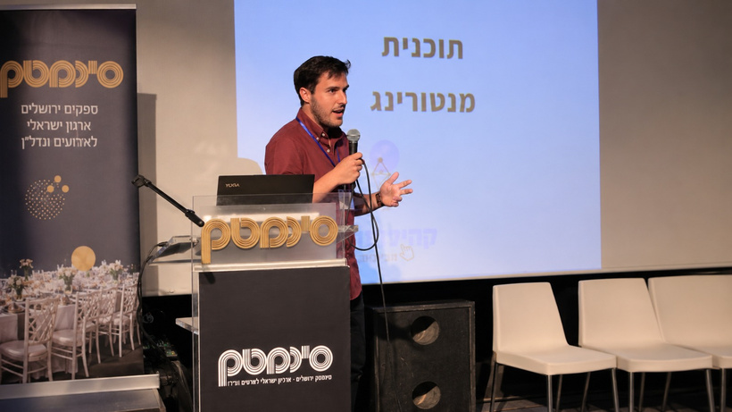 Aharon Shreiber, desarrollador israelí