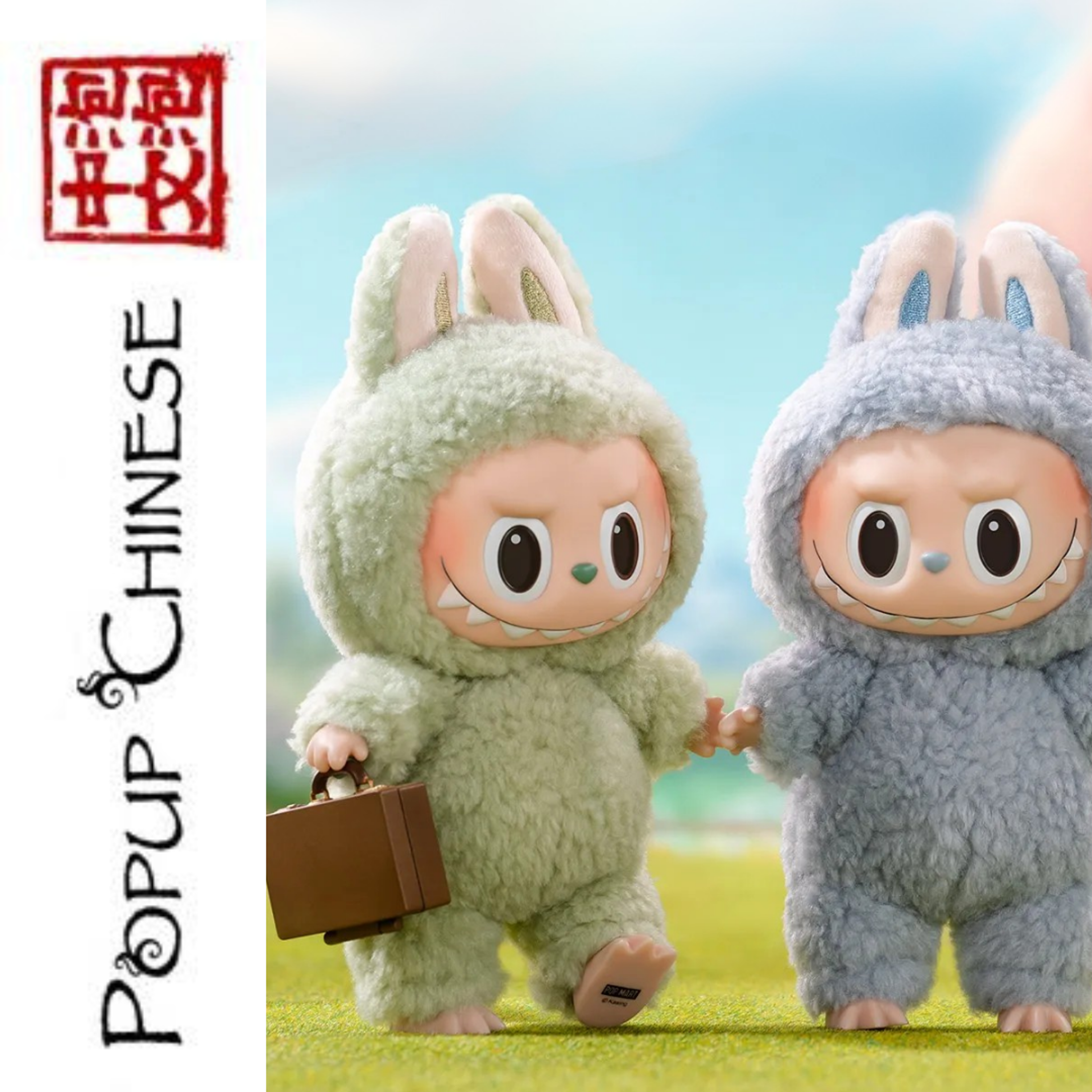 Popup Chinese — Absolute Beginners: An Unexpected Interruption episode artwork