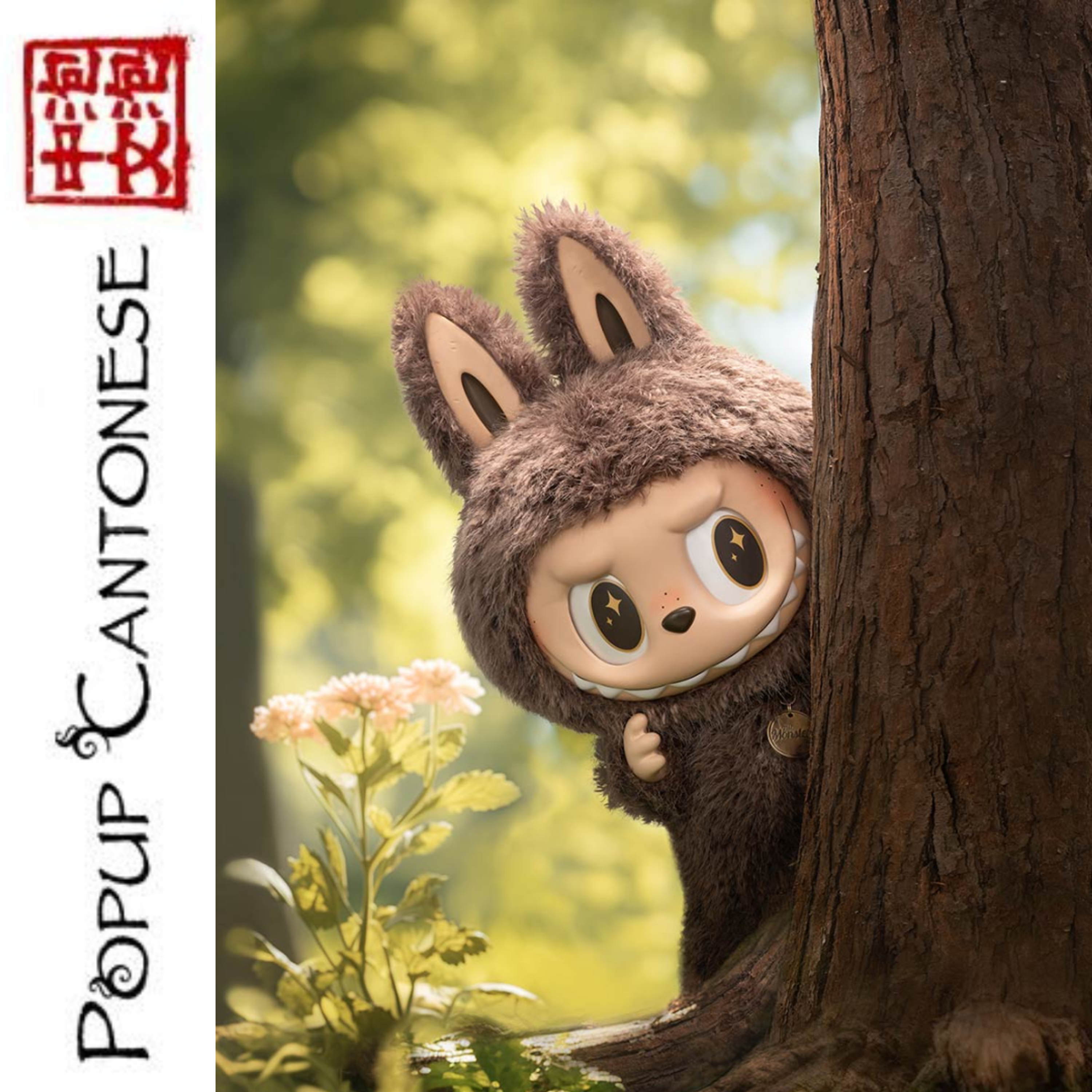 Popup Cantonese — Basic: Critical Phrases #2 episode artwork