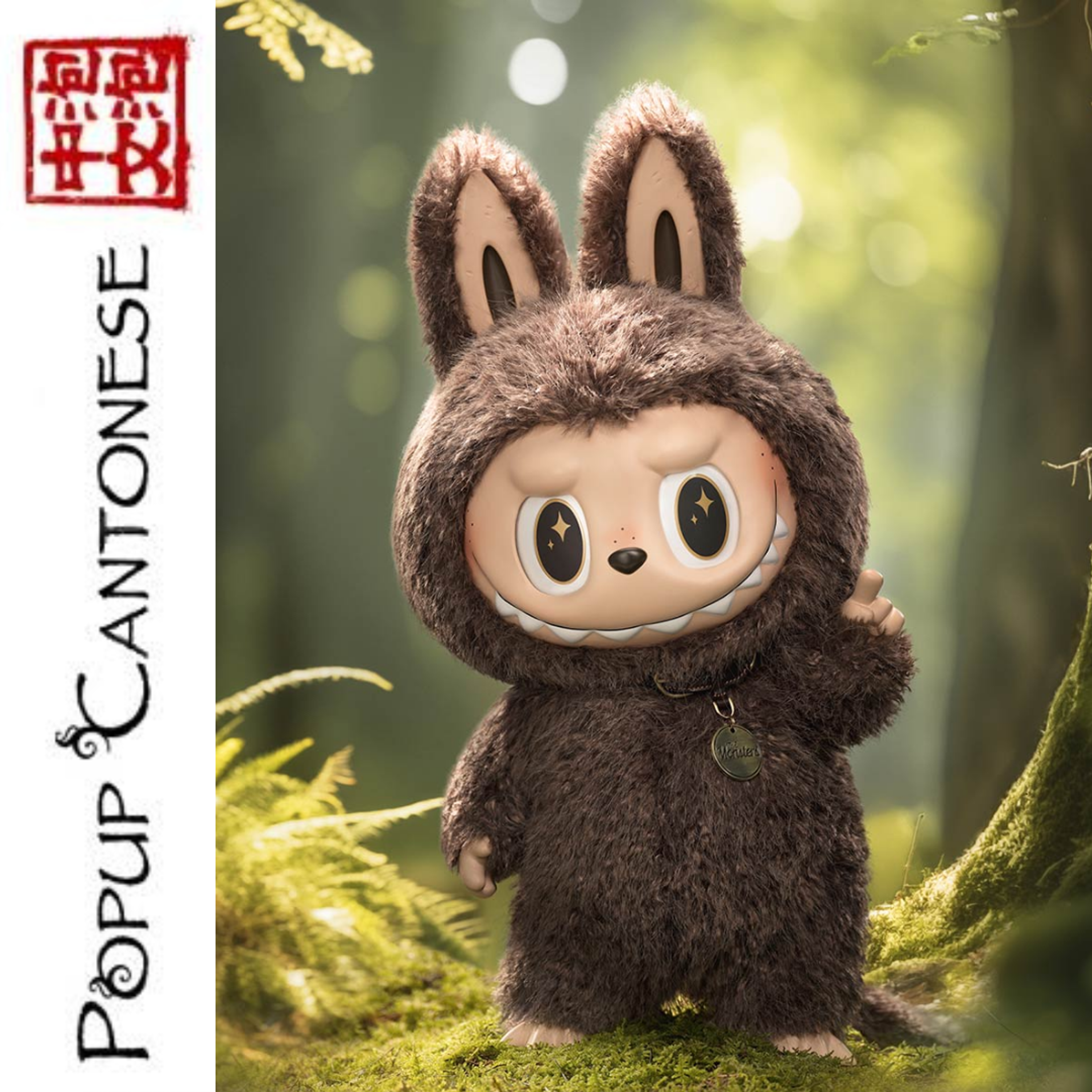 Popup Cantonese — Basic: Critical Phrases #3 episode artwork