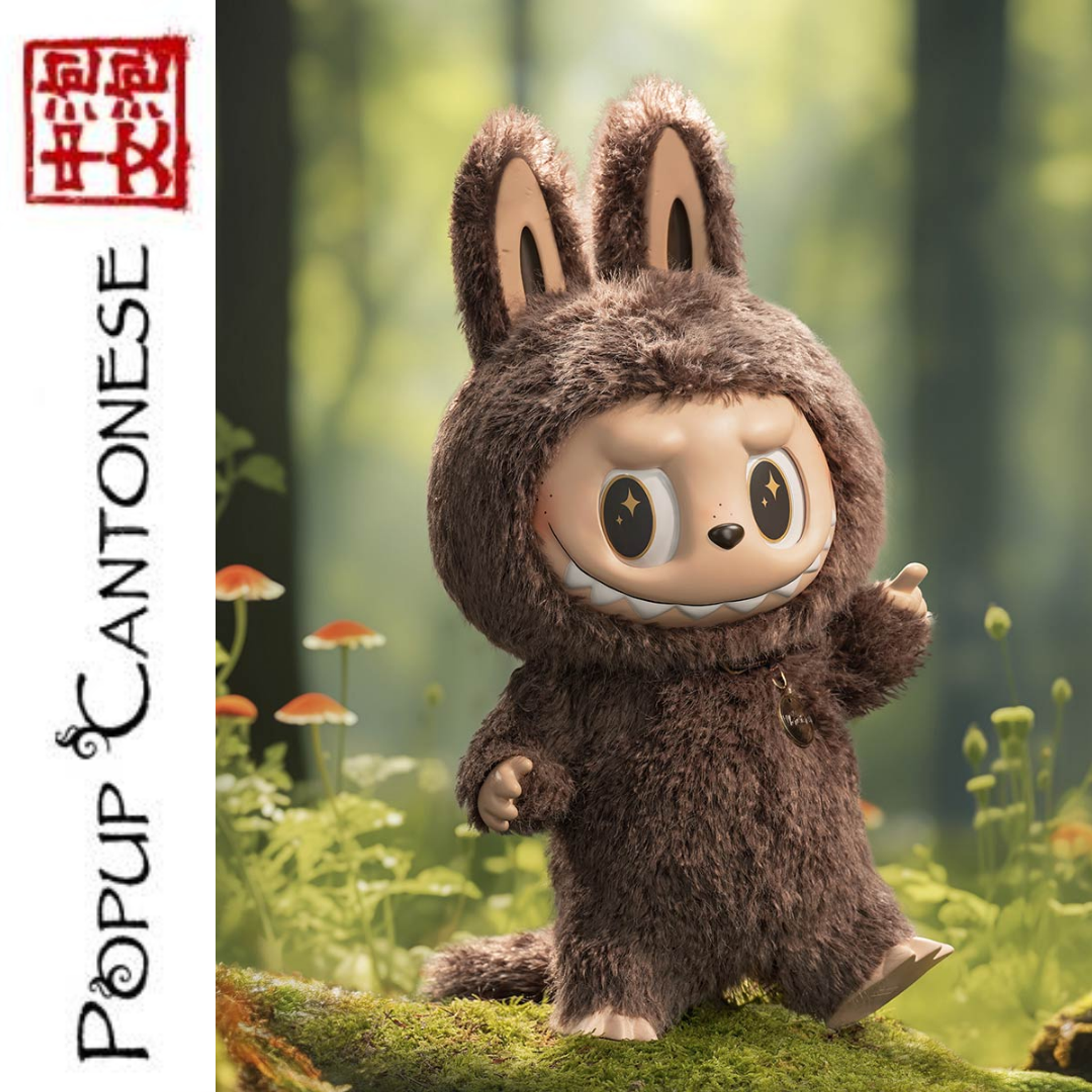 Popup Cantonese — Basic: Critical Phrases #4 episode artwork