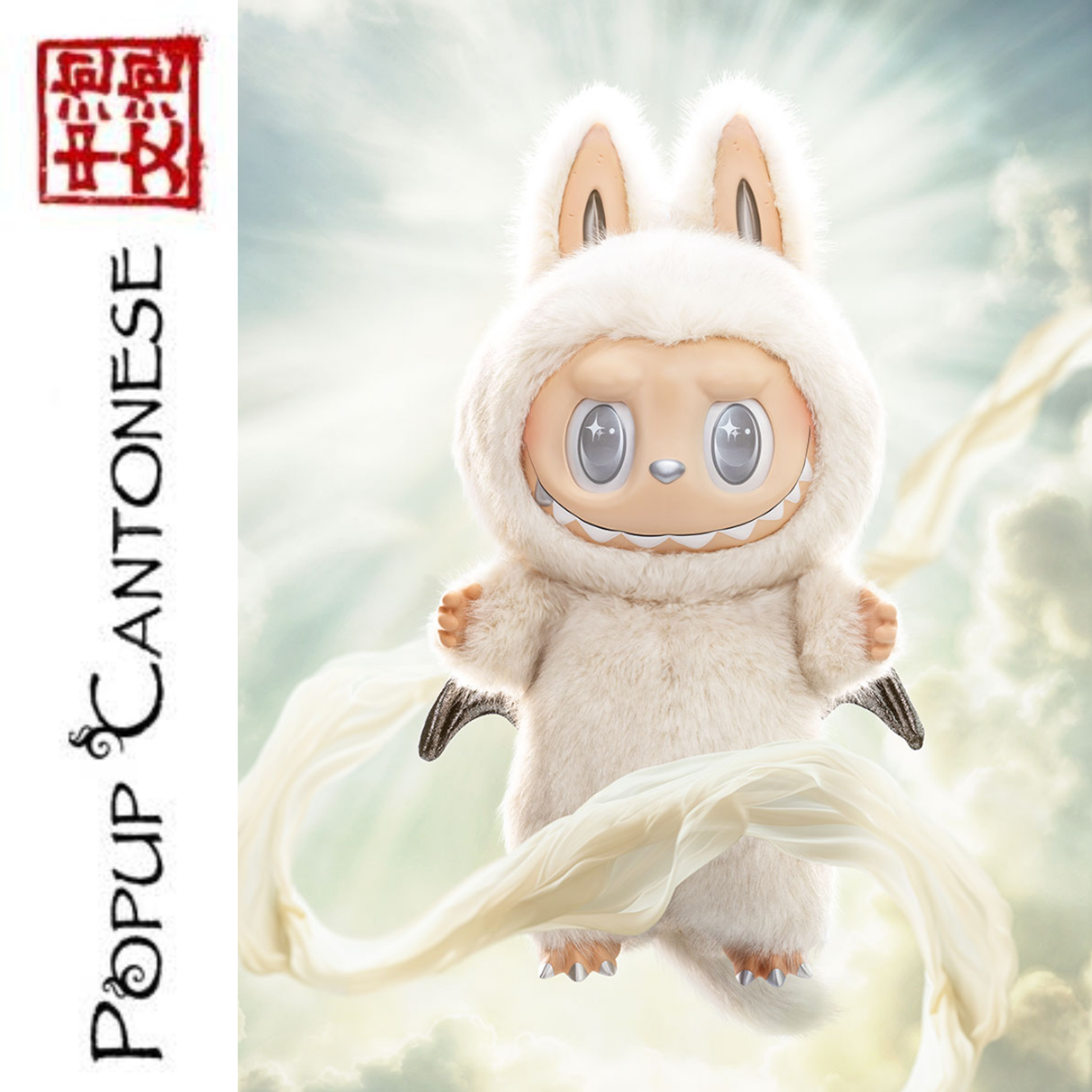 Popup Cantonese — Basic: Critical Adjectives #2 episode artwork