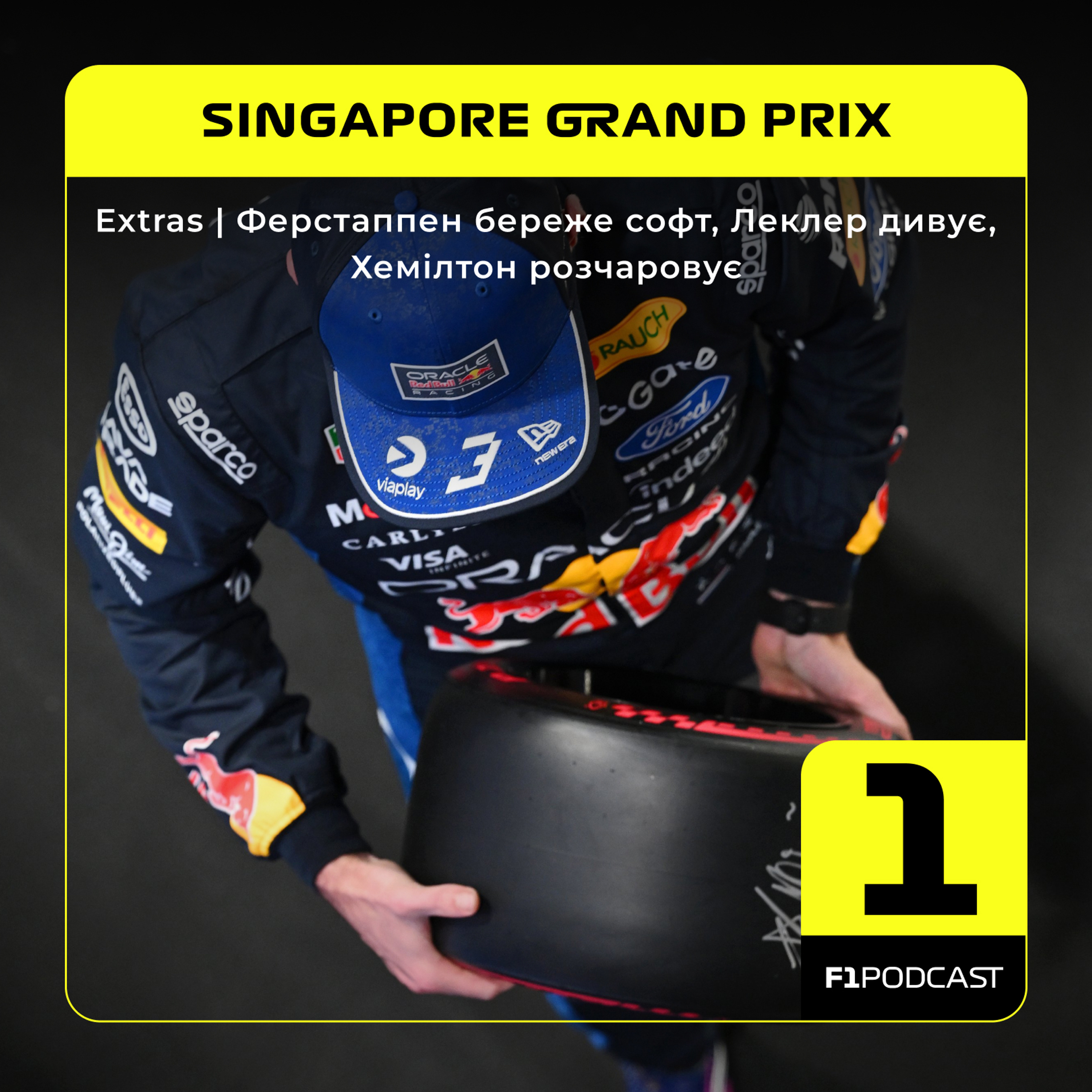 [ПОПЕРЕДНІЙ ПЕРЕГЛЯД] F1Podcast Extras | Ферстаппен береже софт, Леклер дивує, Хемілтон розчаровує | Singapore GP 2026