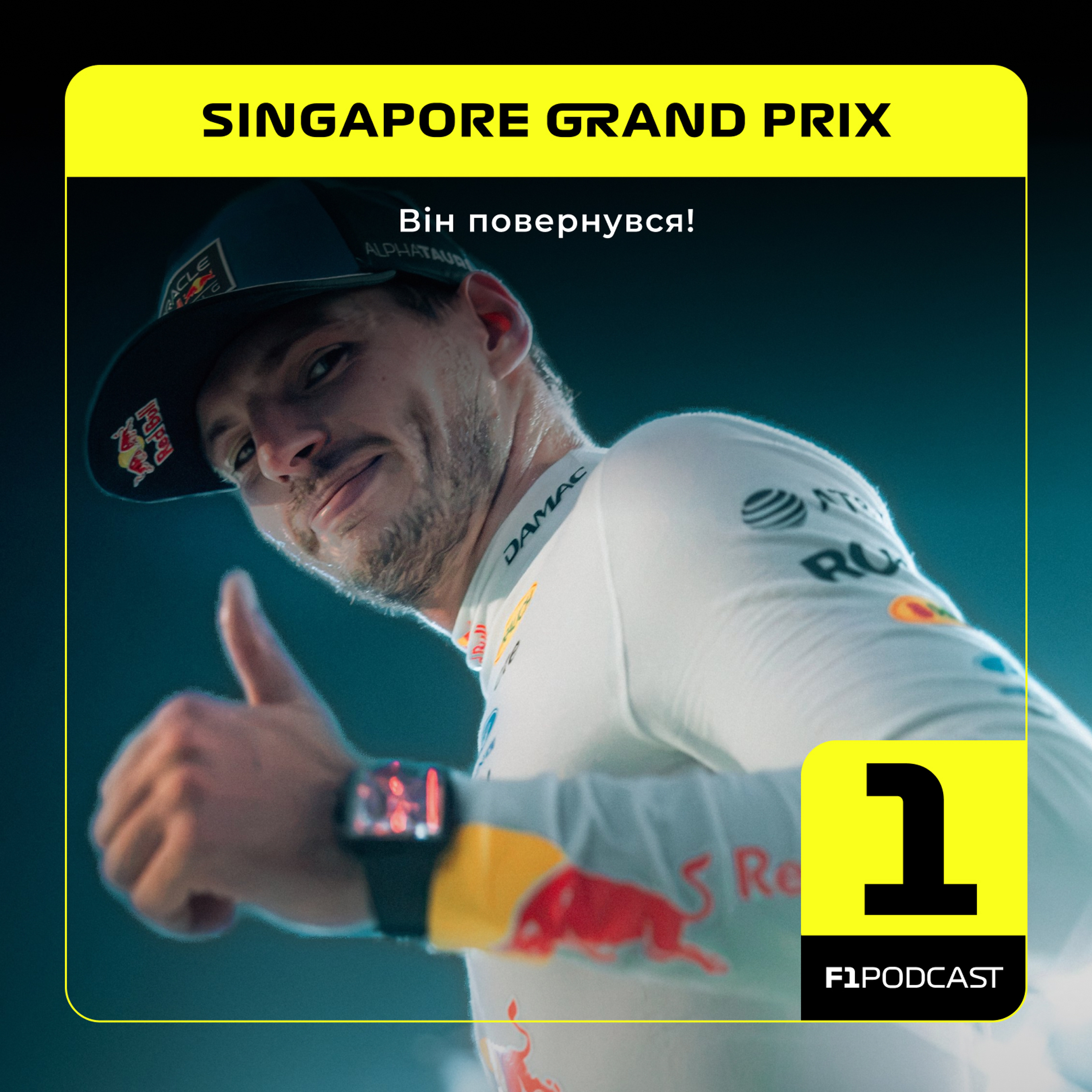 [ПОПЕРЕДНІЙ ПЕРЕГЛЯД] F1Podcast Race Report - Він повернувся! | Singapore GP 2026
